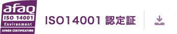 ISO14001 認定証